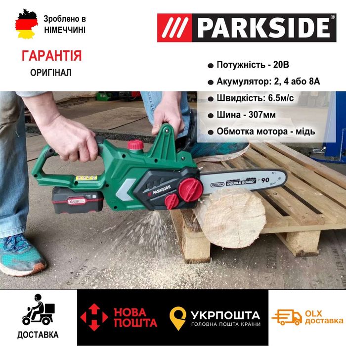 НОВ аккумуляторная цепная пила сГермани Parkside PKSA 20 /акумуляторна