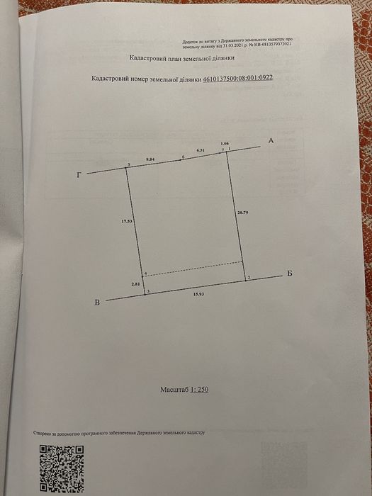 Продаж земельної ділянки, вул Миколайчука, Голоско А8