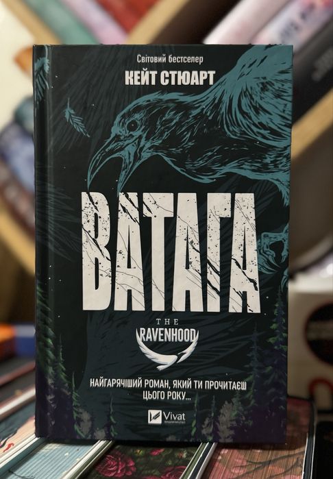 Книга «Ватага».