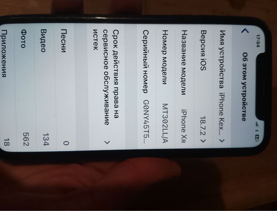 iPhone 10 XR 64G