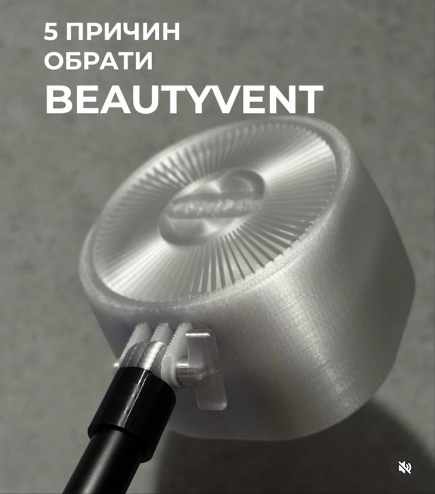 витяжка для кератину