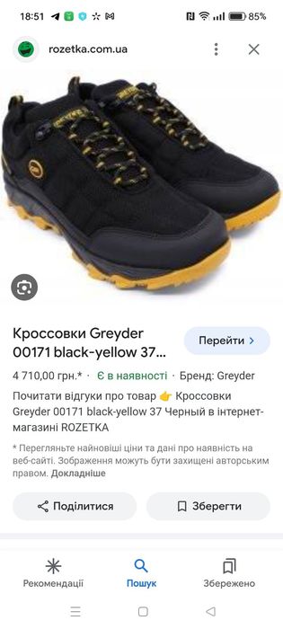 Дитяче якісне термо-взуття Greyder