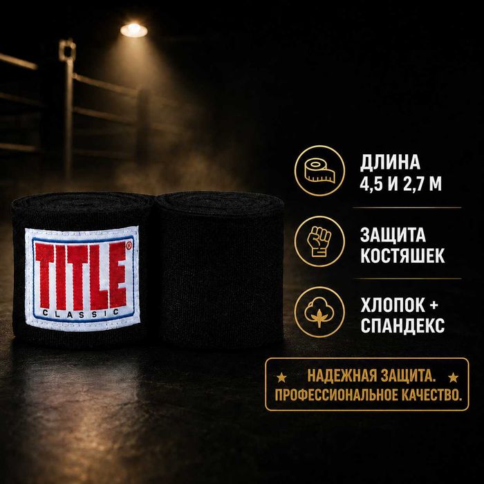 Боксерские перчатки TITLE Boxing Dynamic Strike для мешка + бинты в подарок