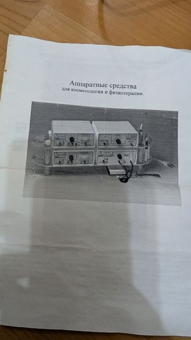 Апарат мікрострумової (микротоковой) терапії "МИТ"