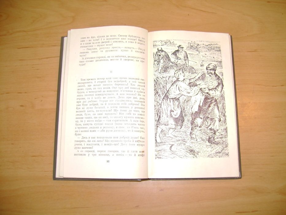 «Народні оповідання» від Марка Вовчка