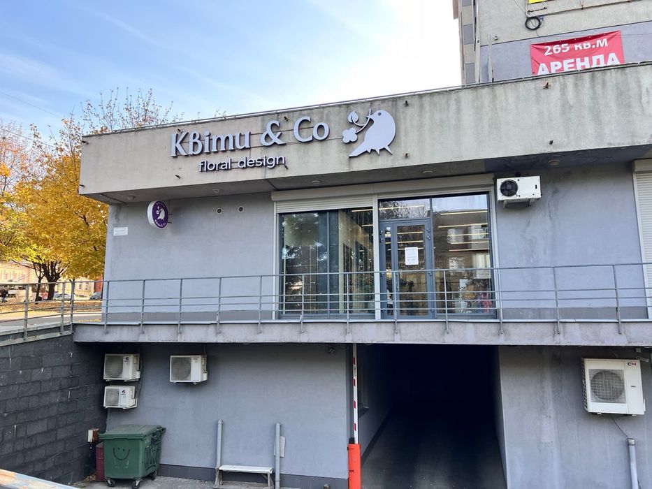 Продам  Цветочный бутик. Цена договорная