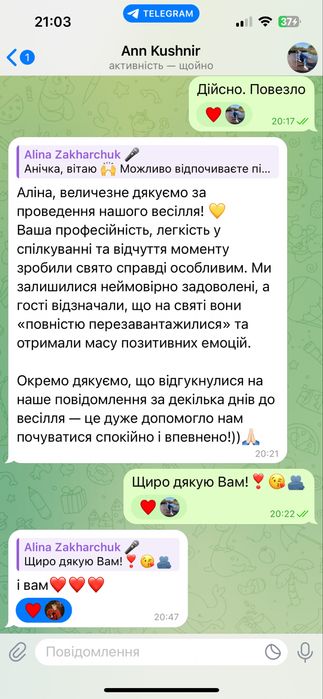 Ведуча, тамада. Весілля. Випускний. День народження. Корпоратив.