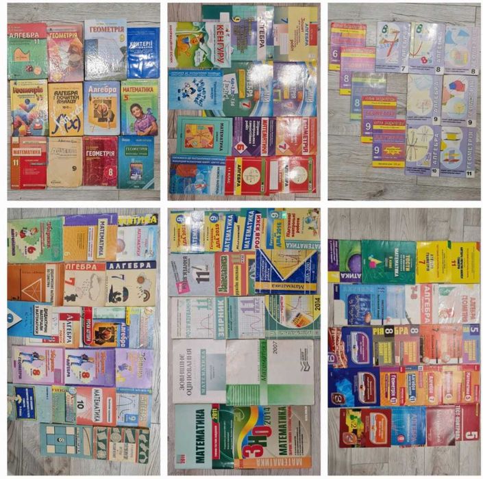 Математика алгебра геометрія