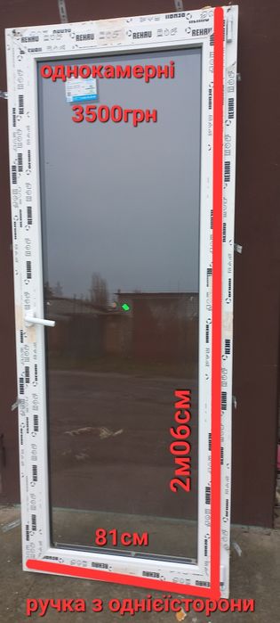 Двері балконні металопластикові