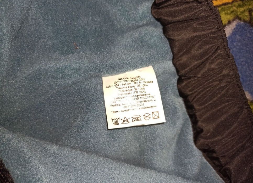 Лижні зимові теплі  штани  на 9-10 років