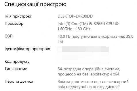 Lenovo Thinkpad T490  (40/512 Гб.), ідеальний стан корпусу