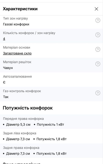 Варочна поверхня, газова Hansa
