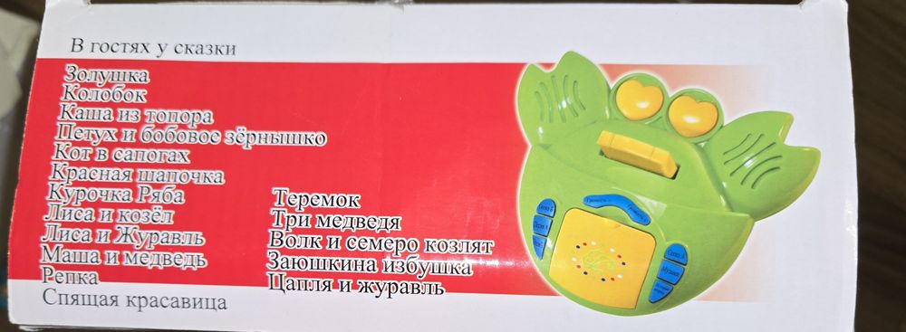 Интерактивна игрушка "Краб сказочник".
