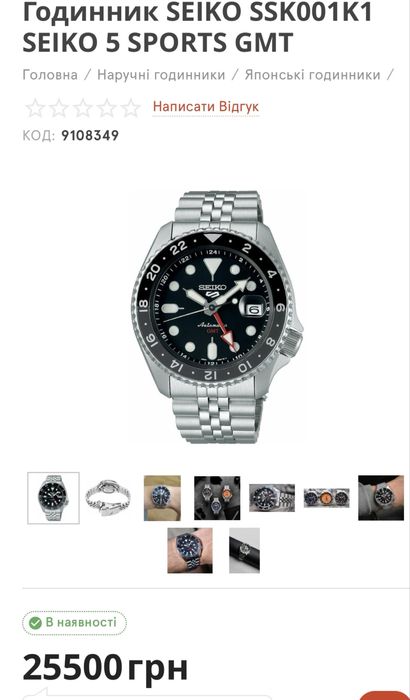 Продам Люкс АААА Годинник SEIKO SSK001K1 SEIKO 5 GMT