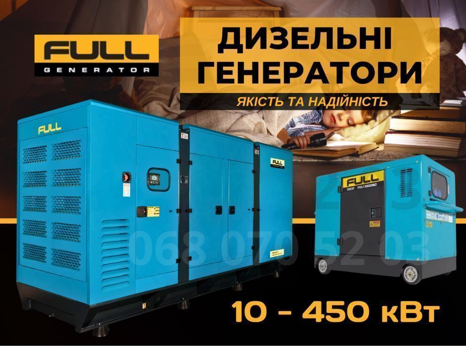 РОЗПРОДАЖ Дизельних генераторів 10 20 30 100 200 квт.