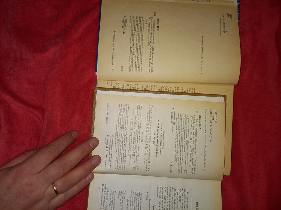 Книги по ремонту холодильников