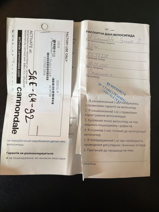 Офіційний Cannondale Synapse 3 (з документами)