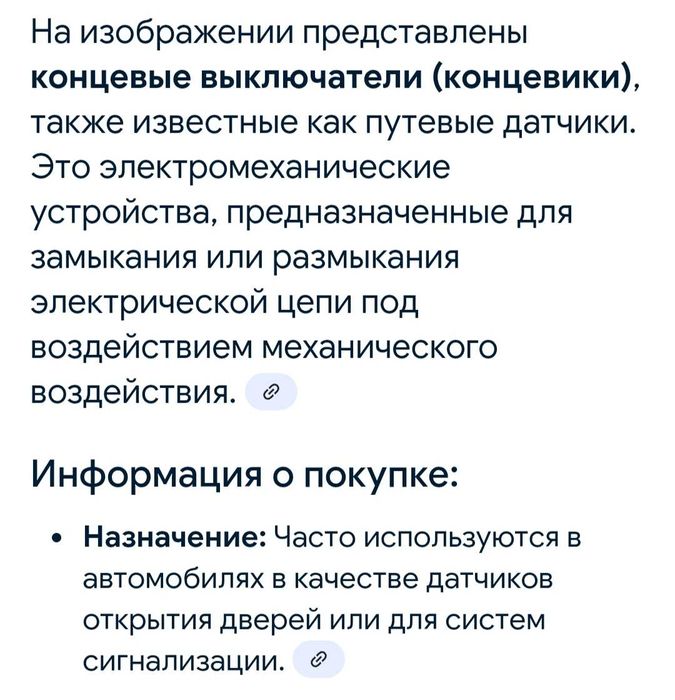 Концевые выключатели (концевики) подкапотный и 2  дверных lanos/Sens