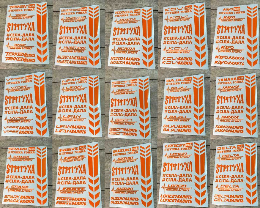 Наклейки Мотопак на Мотоцикл мопед скутер хаб валить стикерпак кросс