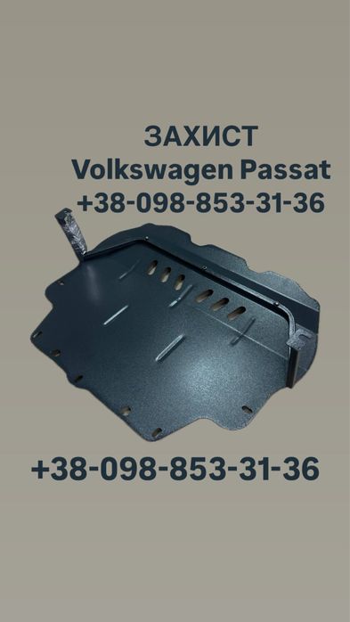 Захист защита двигателя volkswagen поло пасат гольф джета бора т4 т5