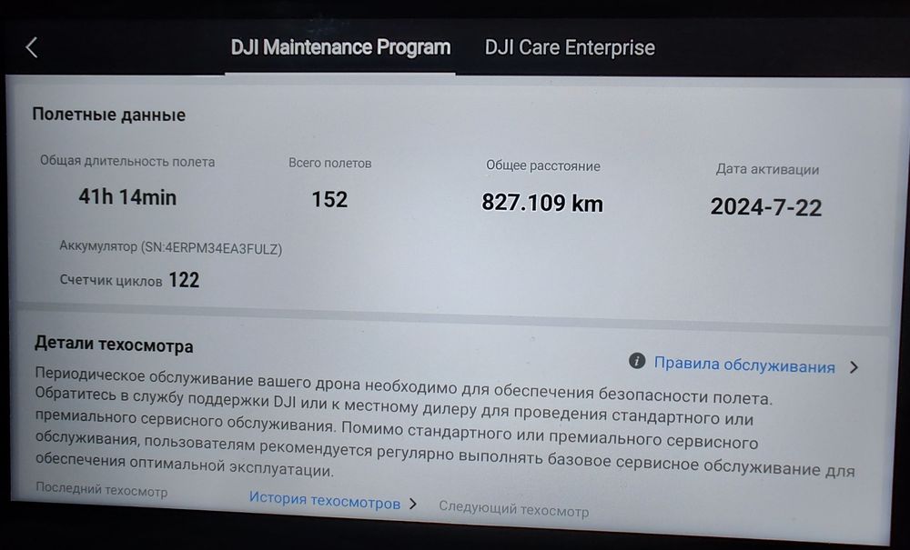 DJI Mavic 3 E (Enterprise)