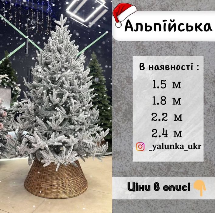 РОЗПРОДАЖ! Литі новорічні Ялинки | Ялинка Преміум якості | елка лита