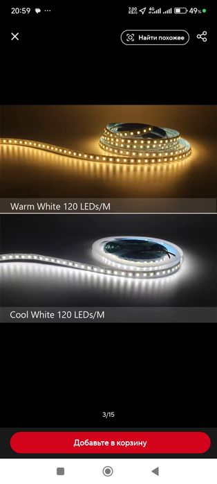 Лента Led 2 метра 12v