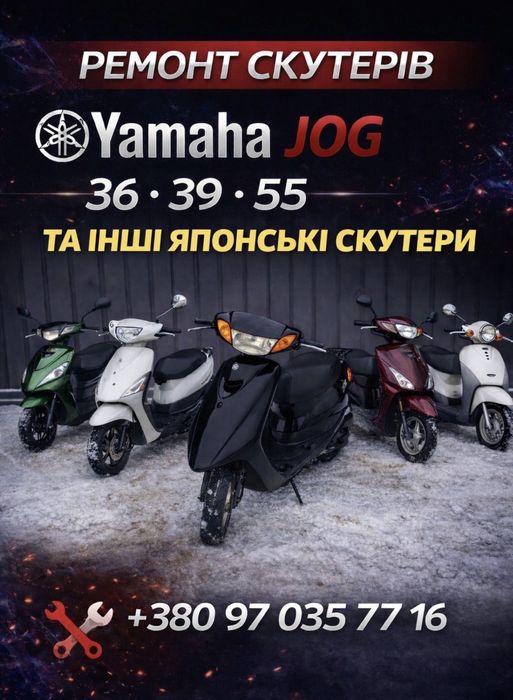 Ремонт та обслуговуваня