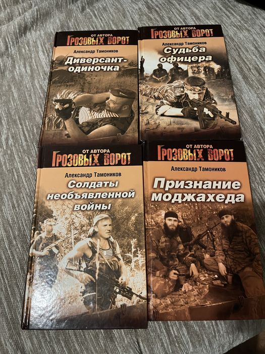 А. Тамоников. От автора Грозовых ворот