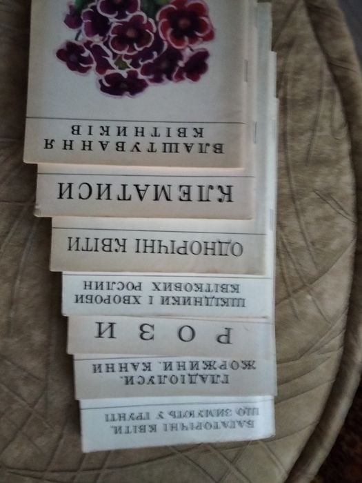 Библиотека цветочника. Комплект