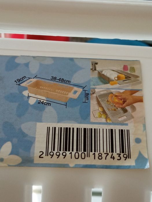 Органайзер для кухни раздвижной на мойку.