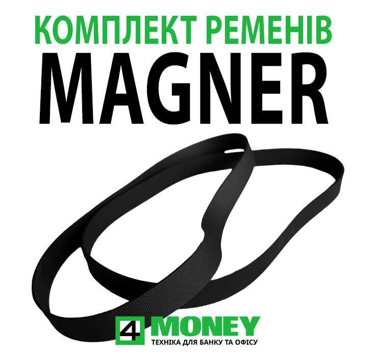 Приводные Ремни в КОМПЛЕКТЕ 2ШТ на Счетчики MAGNER 150 BLACK STANDART