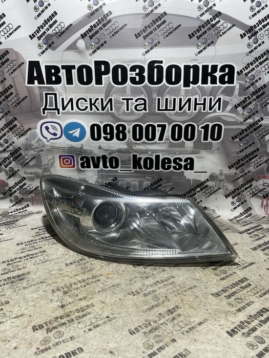 Фари Фара Skoda Octavia a5 Фари Шкода Октавія а5