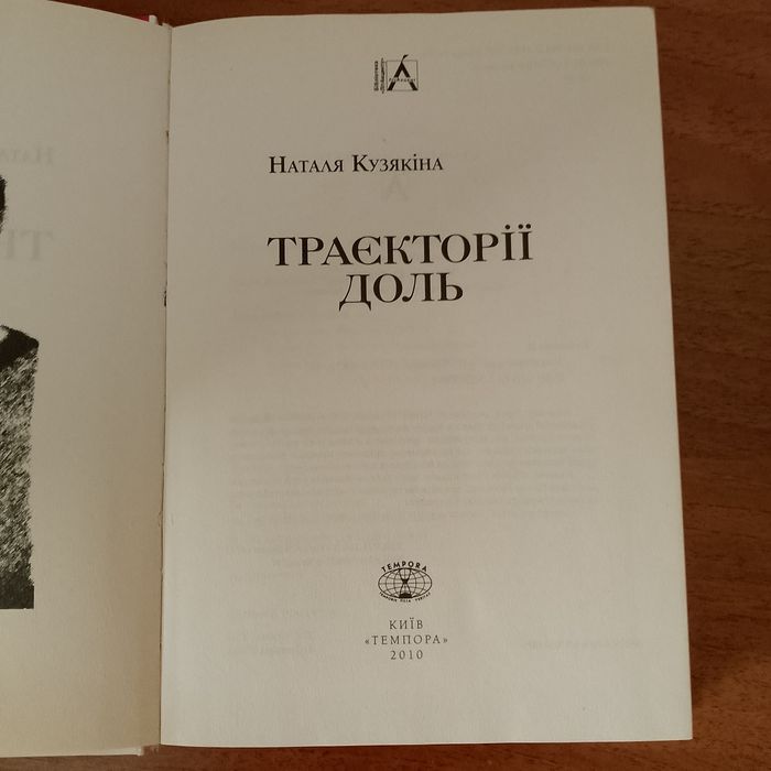 Продається книга