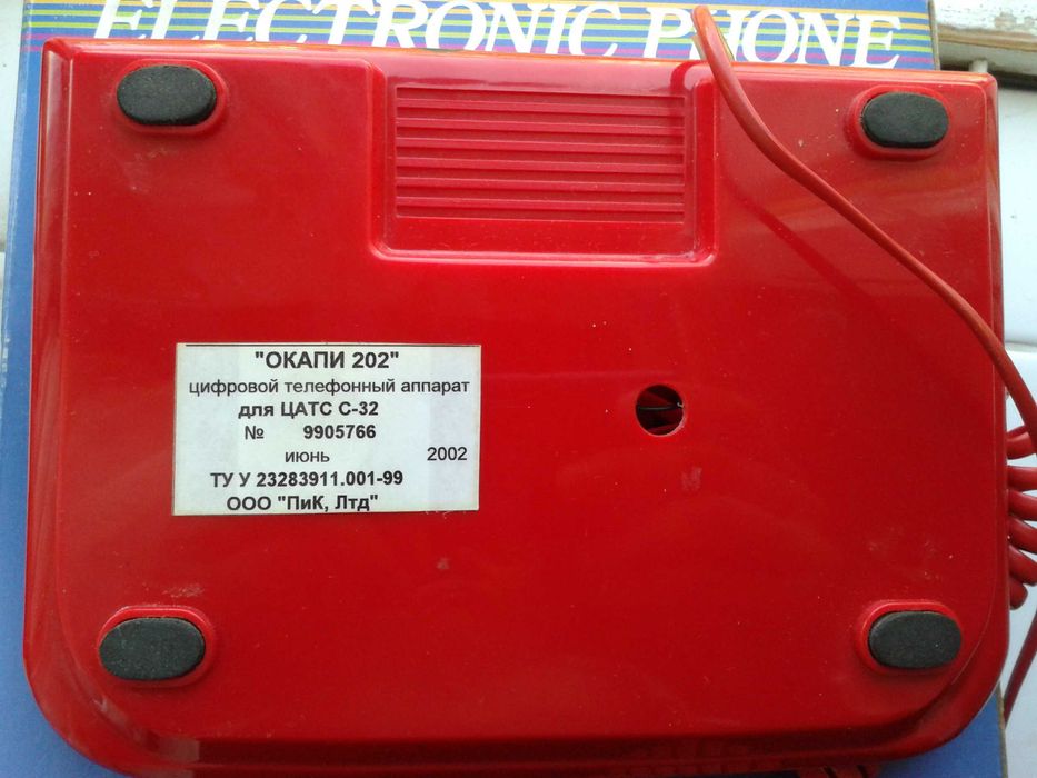Цифровой телефон Окапи 202