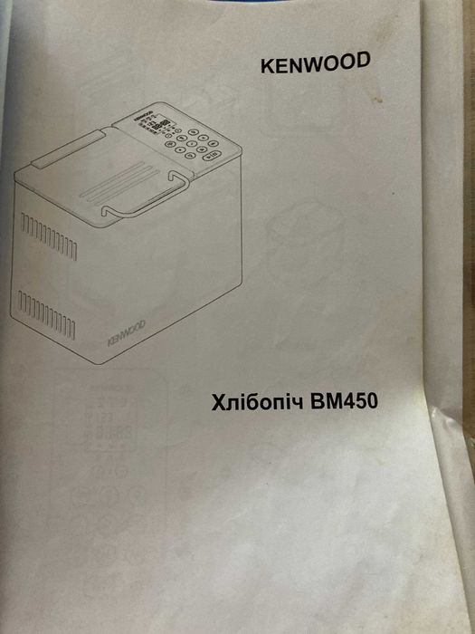 Продам хлібопіч.