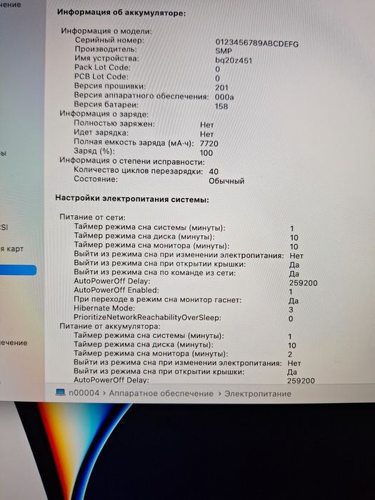 MACBOOK PRO 15"Core i7 /16/500 Retina