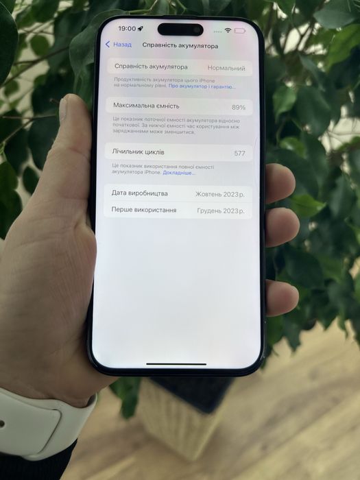 Продам Айфон 15 Pro Max