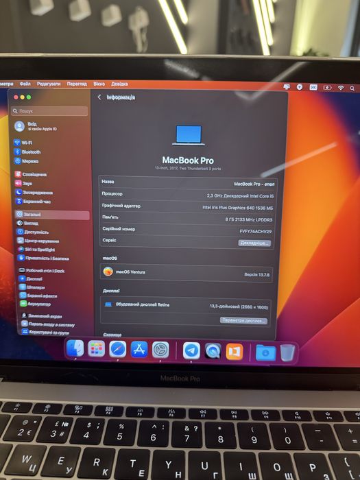 MacBook Pro 13” i5/8/128 Gb дефект екрану
