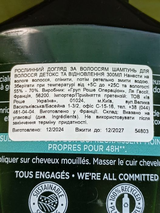 Ів Роше. Шампунь, бальзам, маска, парфумований гель чоловічий.