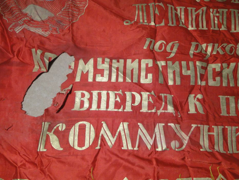 Флаг большой ссср 150 х 110 см.