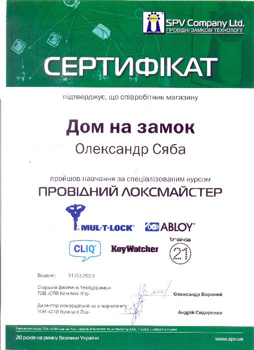 Аварийное открытие, замена, ремонт, замков, цилиндров, ручек.