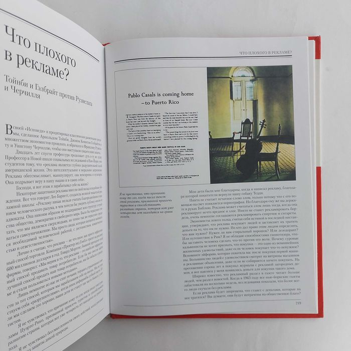 Огилви о рекламе. 2005 г