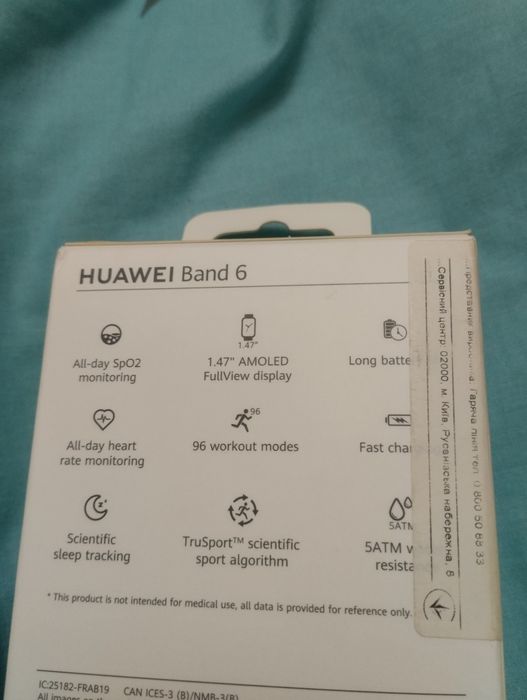 Huawei Band 6 годинник