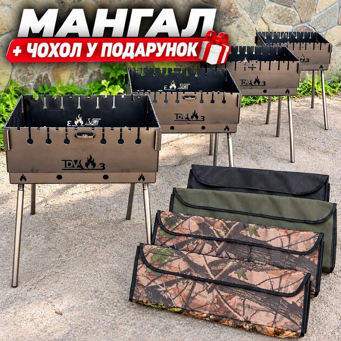 Мангал валіза розкладний власне виробництво ціна від виробника