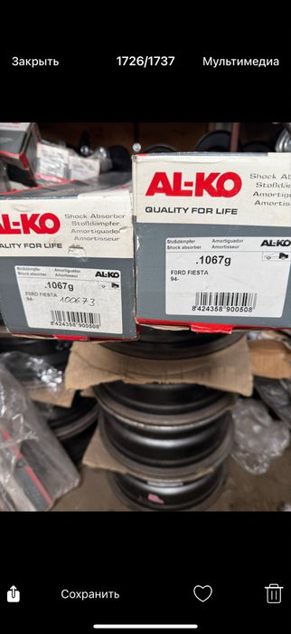 Амортизатлри Стойки Заднi Ford Fiesta.