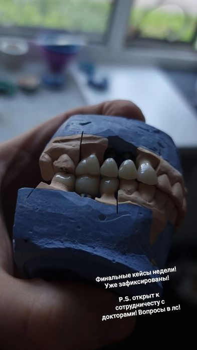 Зуботехнічна лабораторія