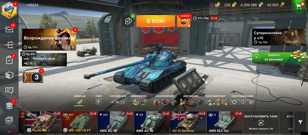 Продаю ак в вот блиц