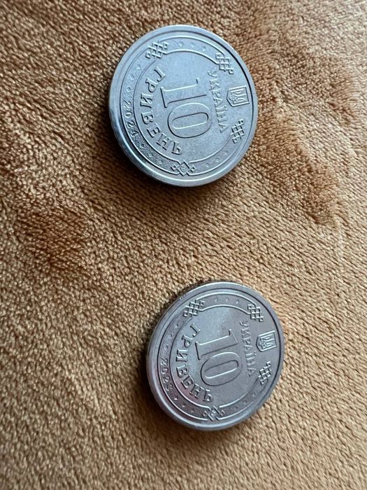 Монети ЗСУ 10грн