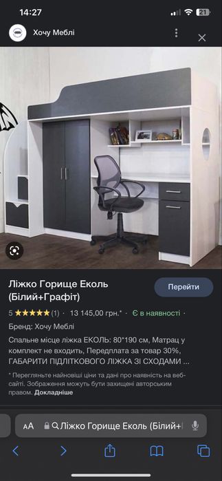 Двохярусне ліжко Ліжко горище дитяче ліжко